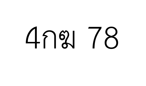 4กฆ 78